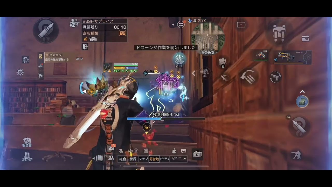放射高校 サプライズ 289 クリア