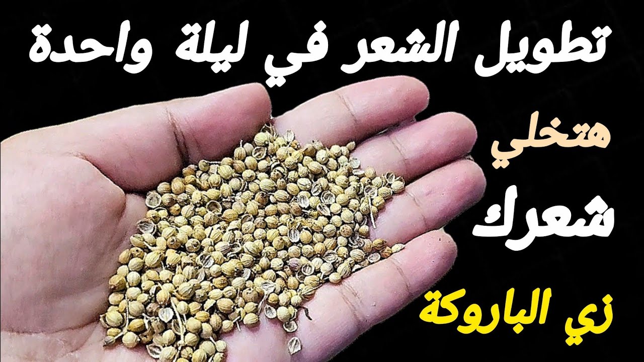 عشبة لو علمت النساء بمنافعها‼️لتطويل الشعر وتكثيفه‼️اشتروها بالذهب لن تصدقي طول شعرك من اول إستعمال 