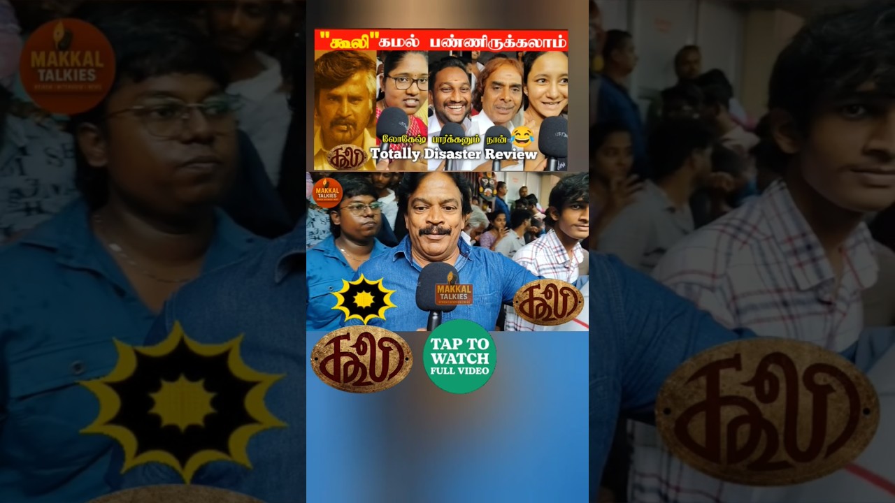 Coolie public review | Coolie movie review | Coolie review | Coolie tamilcinemateview
