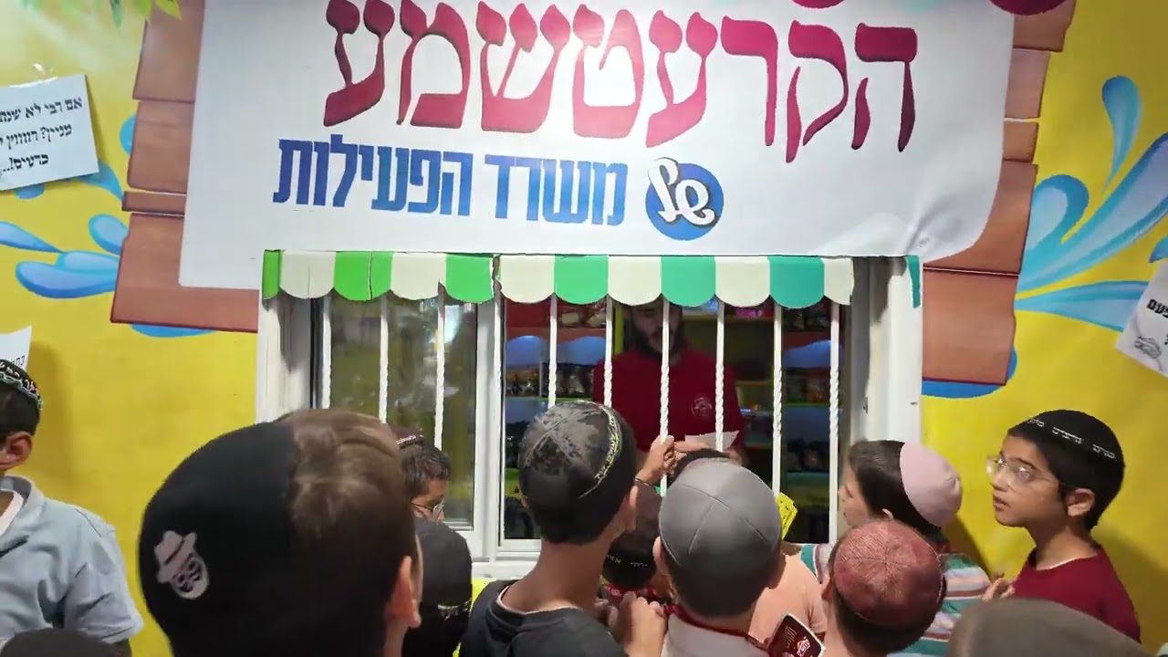 סרטון סיכום  שלישי נחלה קעמפ תשפד