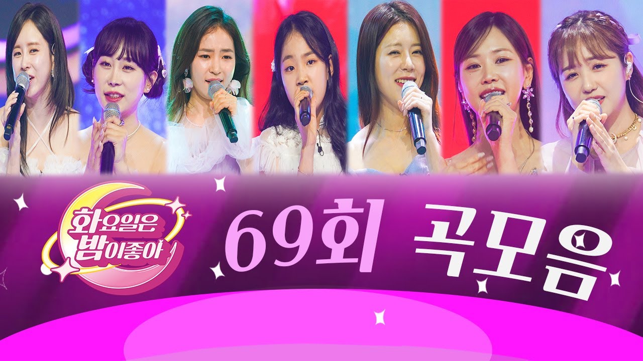 화요일은 밤이 좋아 곡모음 (69화) ❤70분 연속듣기❤ TV CHOSUN 230523방송