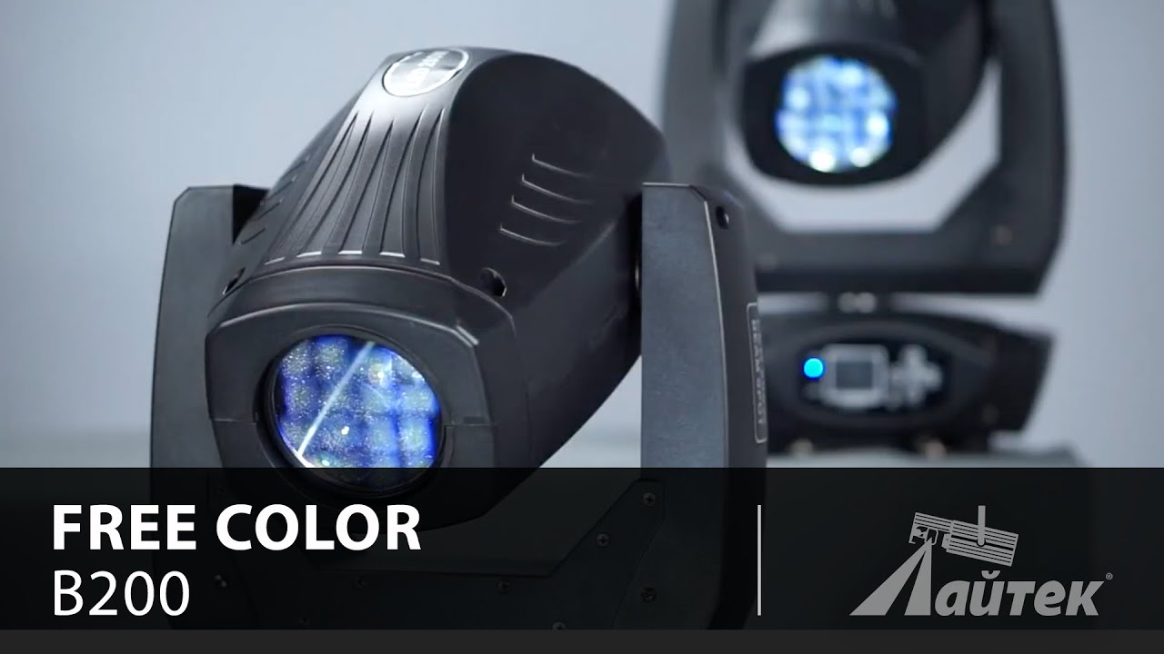 Free Color B200 – Обзор светодиодного полноповоротного прожектора