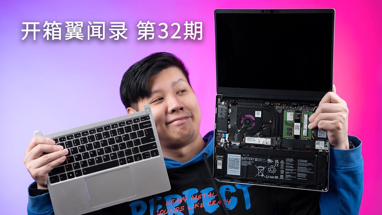 开箱一台可以自己DIY定制的模组化轻薄本【开箱翼闻录 第32期】