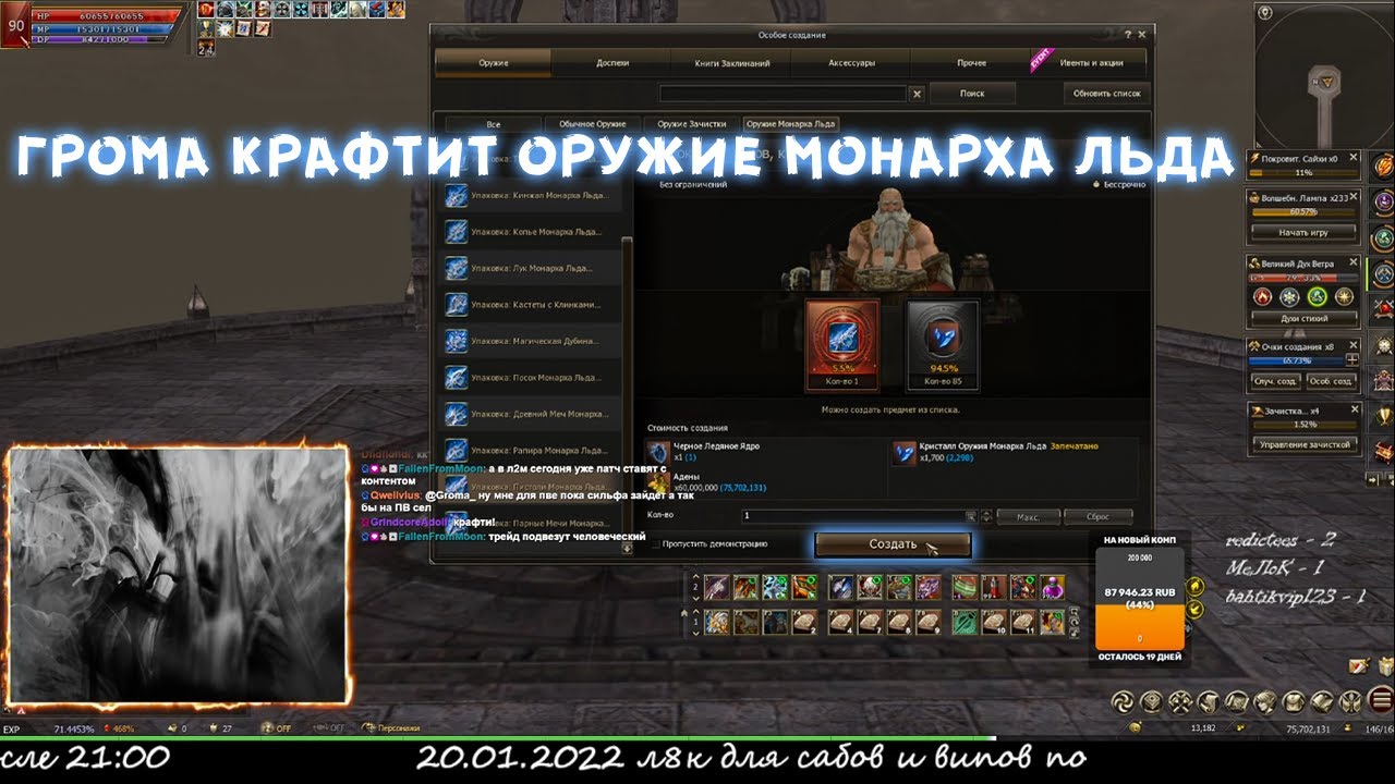 LINEAGE 2 FM Подборка клипов 118