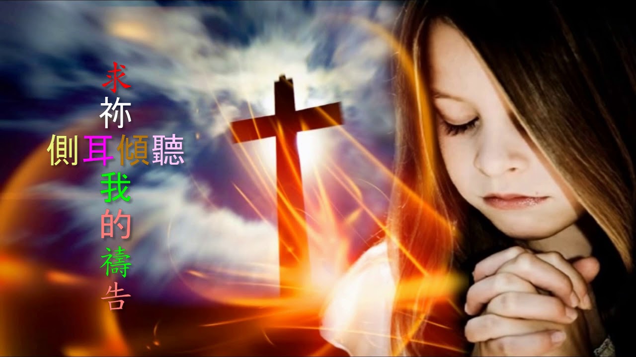 鑒察我心