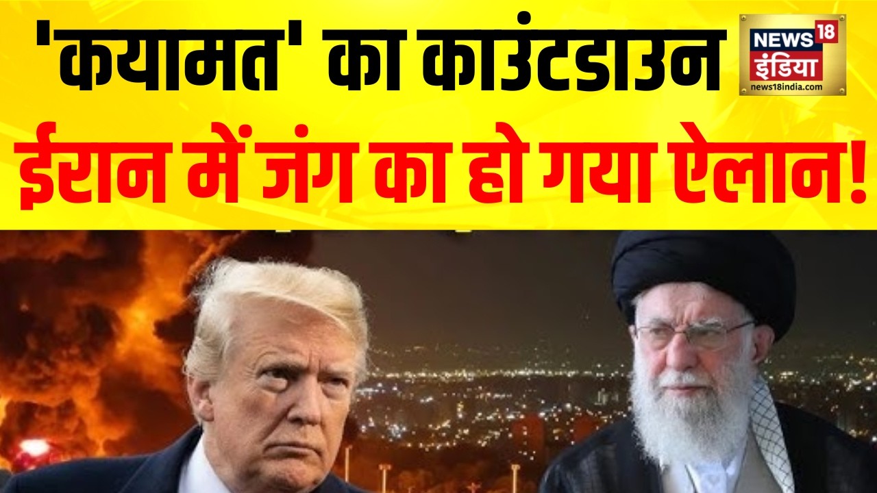 Iran के चारों तरफ America के 17 जंगी जहाज तैनात | Iran America War | Donald Trump | Ali Khamnei