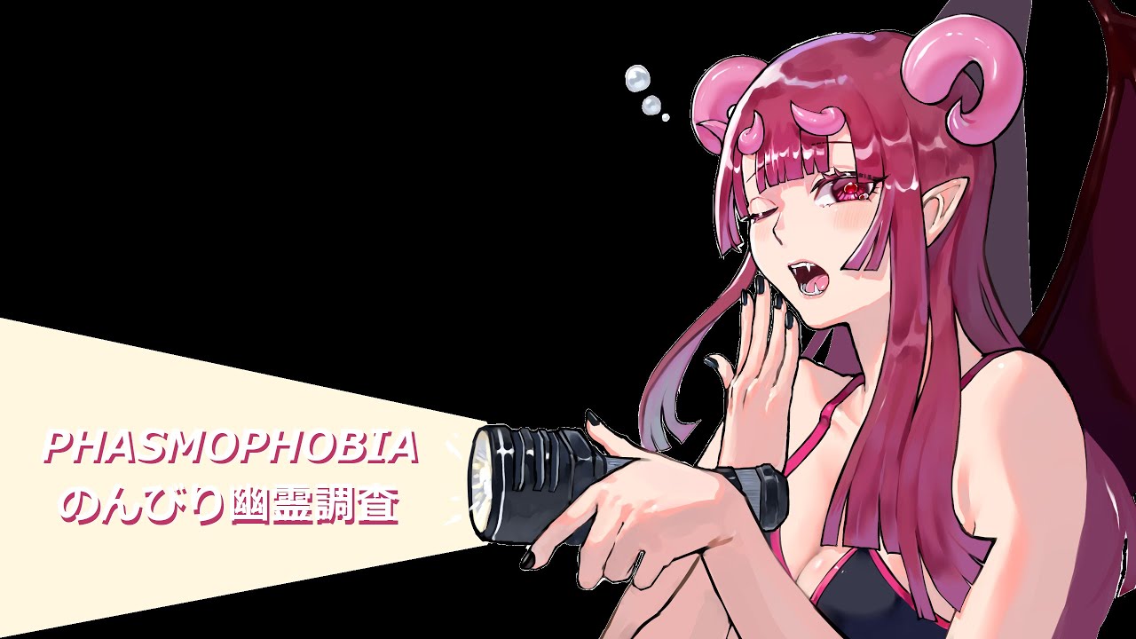 【Phasmophobia】 のんびり幽霊調査その459【参加型】