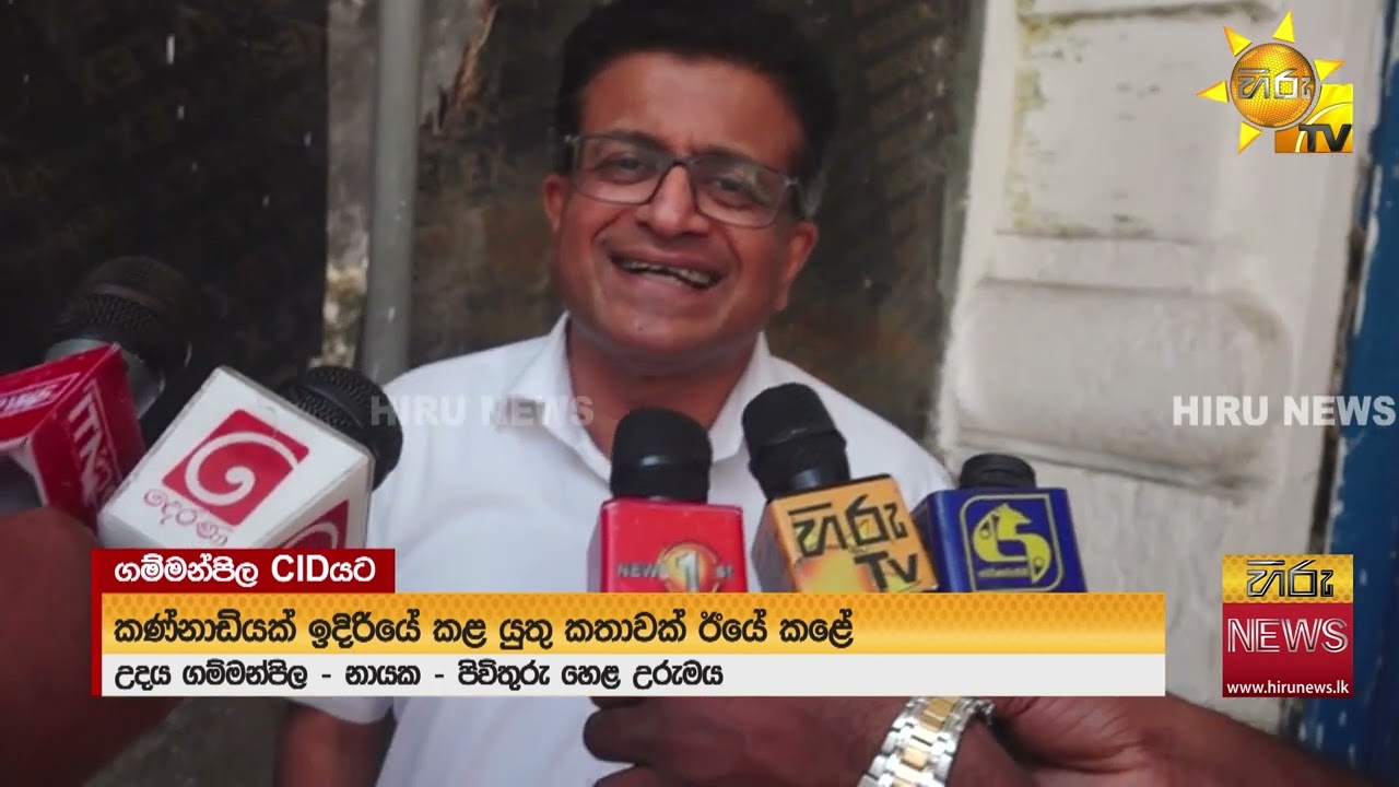 පිල්ලෙයාන් බලන්න ගම්මන්පිල CIDයට
