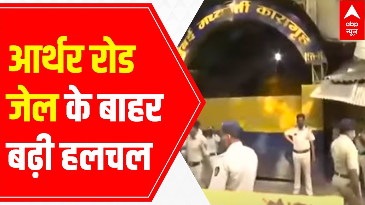 Aryan Khan Bail: Jailer arrives at Arthur Road jail; Proceedings underway | LIVE Updates