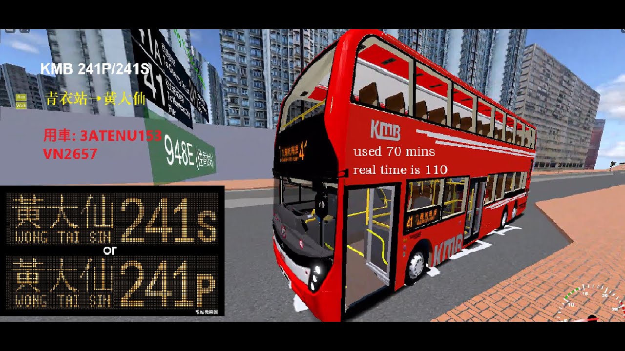 [整報站機整到要死] 自創路線 Roblox KMB 241P/241S 青衣站→黃大仙