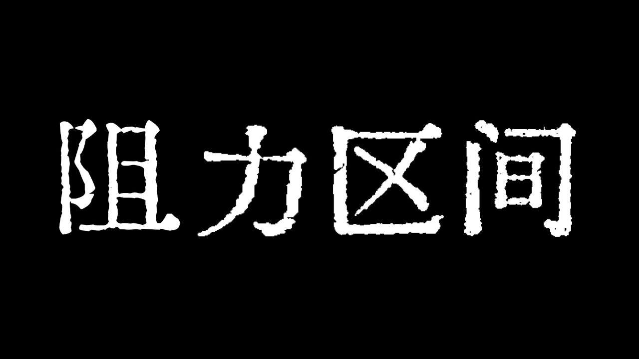 比特币阻力区间71600-72600！比特币行情看跌楔形调整中！比特币行情技术分析！#crypto #btc #eth #dogecoin #xrp #ltc #trx #TraderChenge