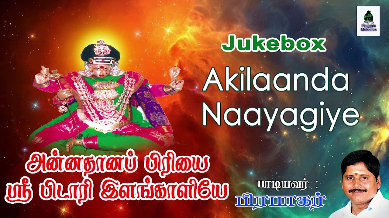 Pidari Ilangkali Amman Songs by Prabhakar | Phoenix Melodies | Prabhakar devotional Songs