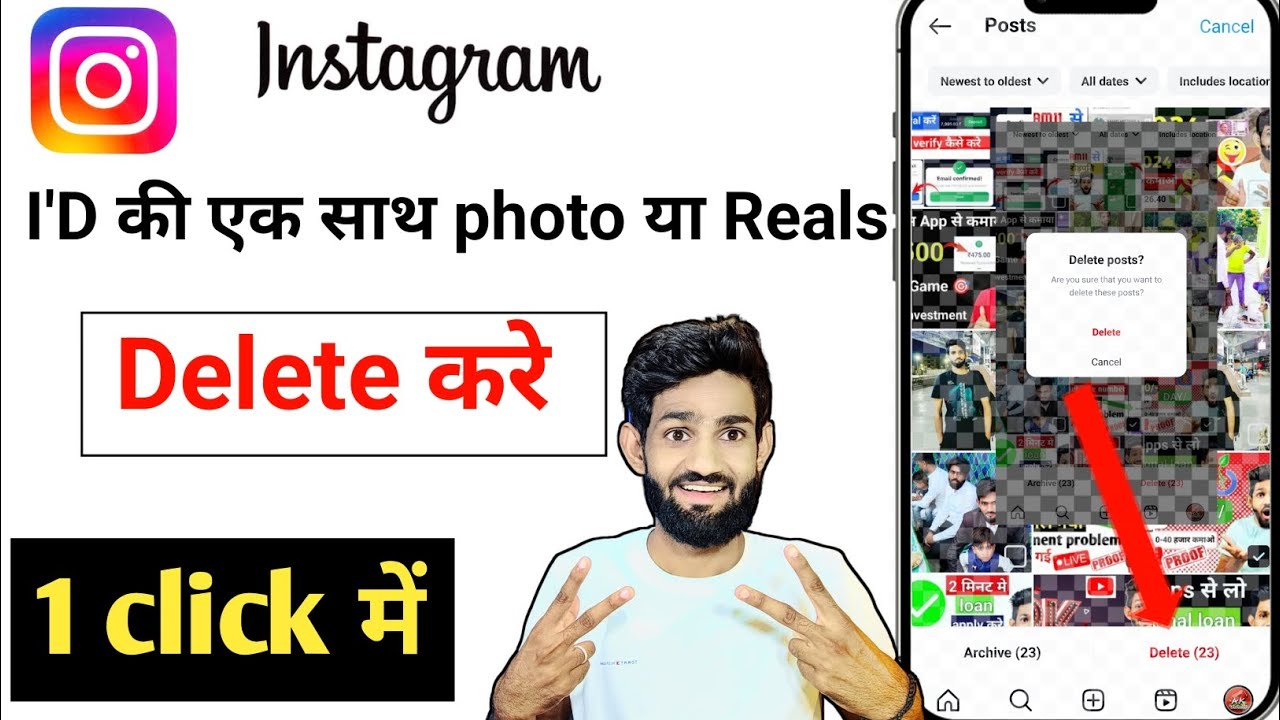 Instagram Par Apna Reels Video kaise delete kare | Instagram Per Video Kaise Delete Karte hai