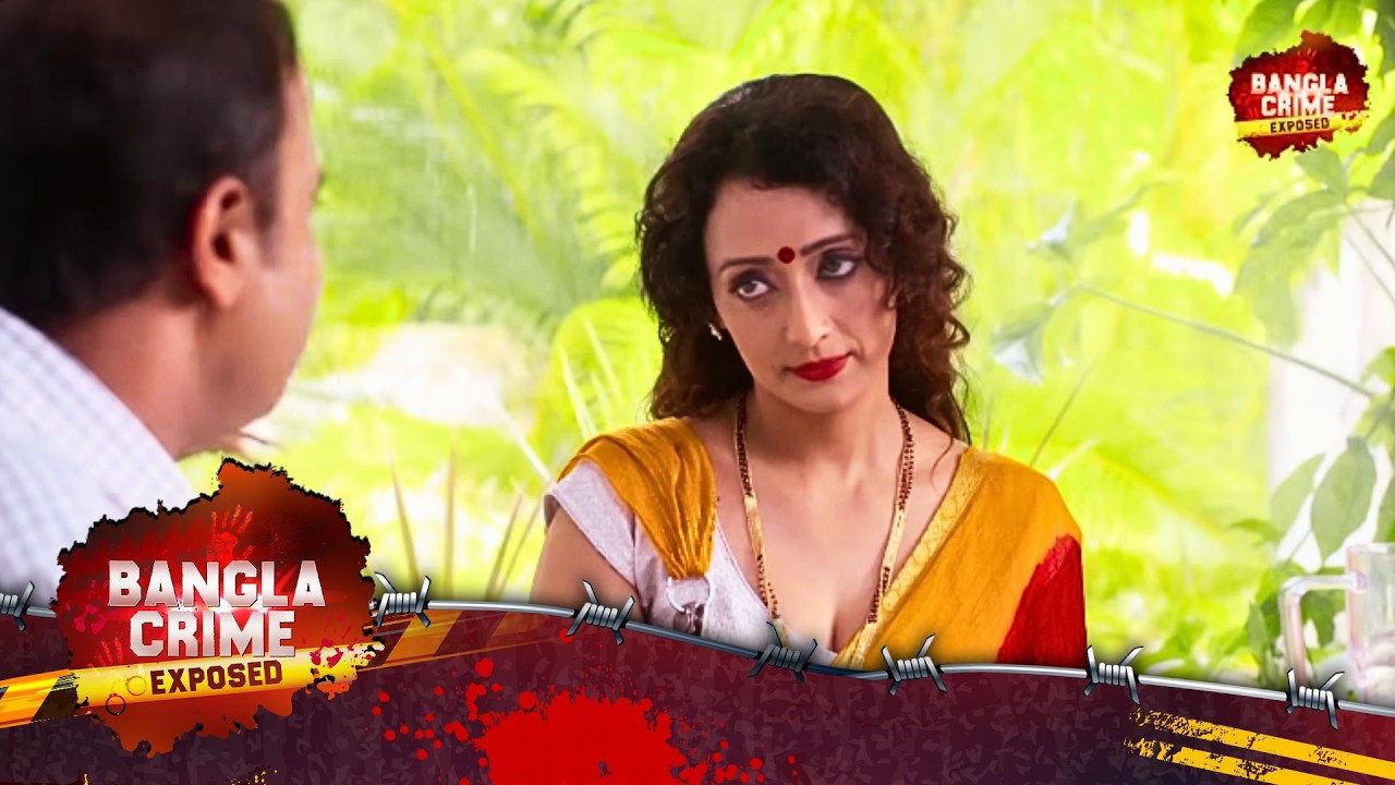 রূপটাই যেন বিপদের কারণ। | Full Episode 103 | Crime Awareness Bengali | Bangla Crime Exposed