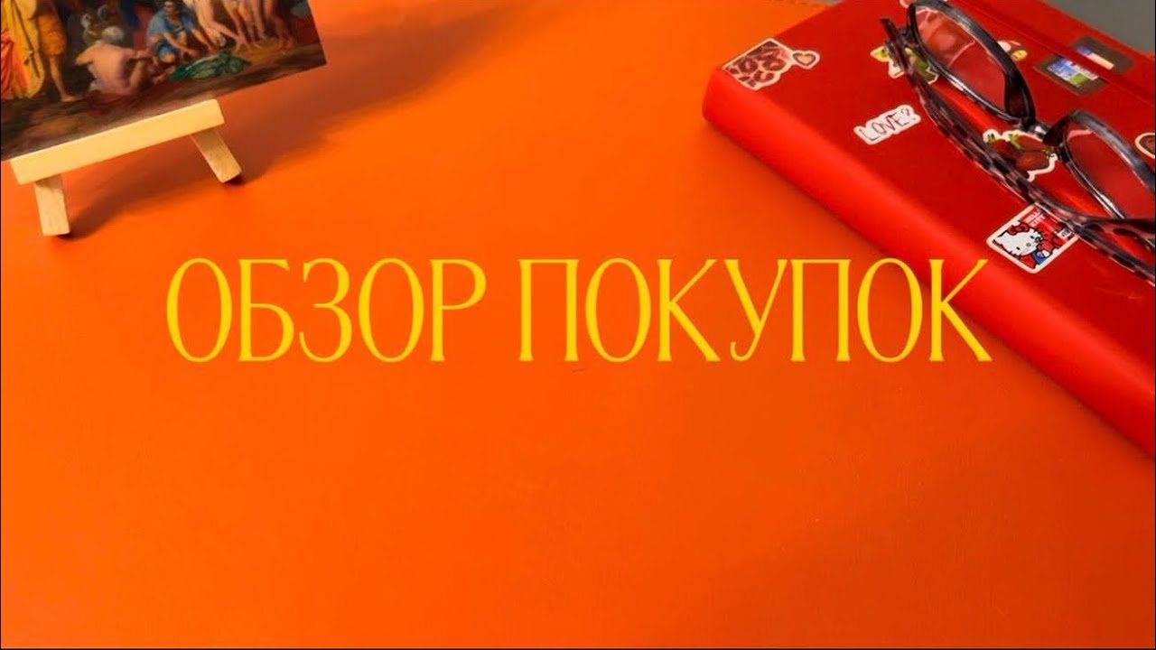 Трачу деньги НА ТВОРЧЕСТВО (вы тоже)