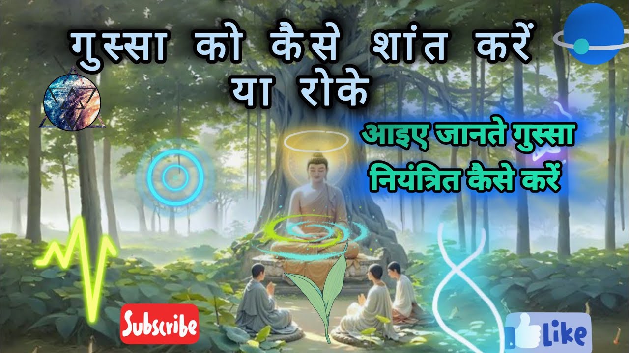 गुस्सा को शांत कैसे करें guatam buddha motivational video #buddha #motivational #angry #quotes#facts