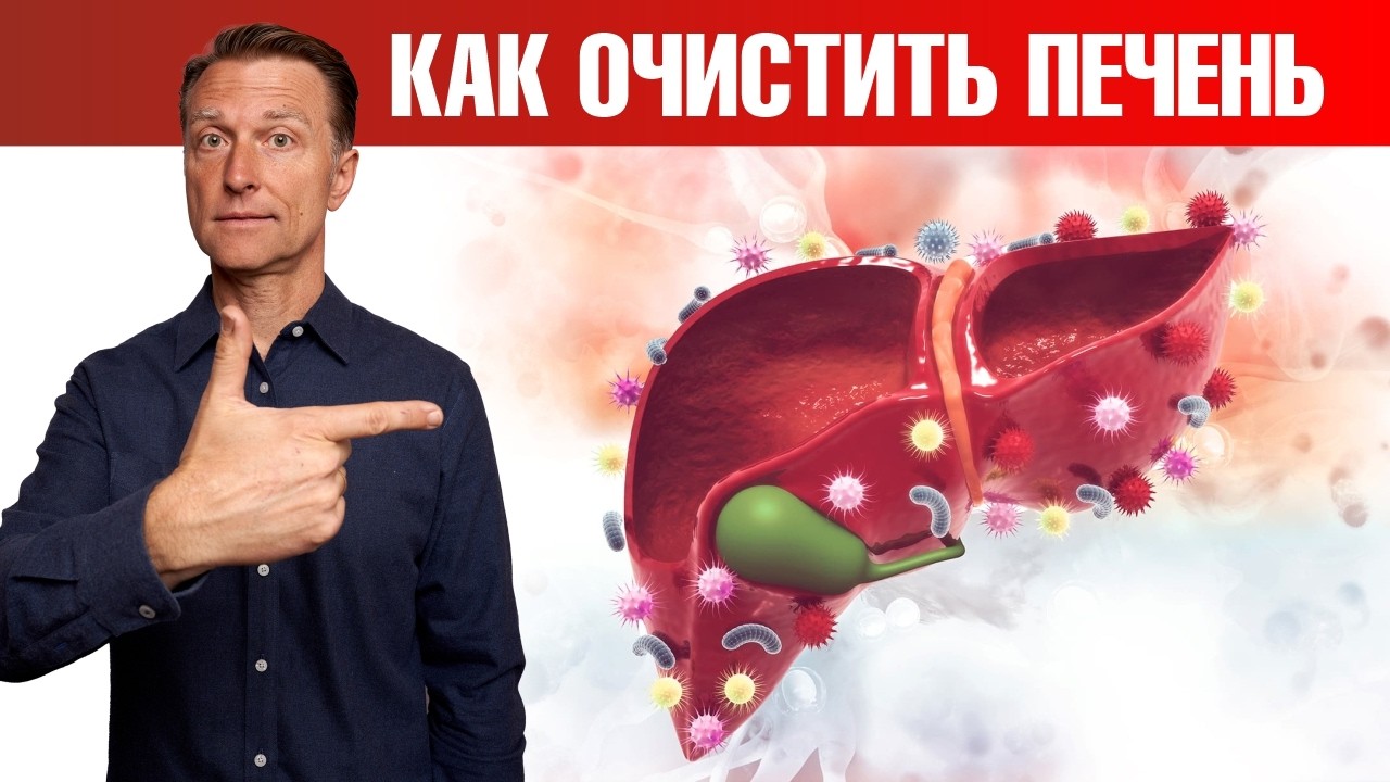 ЛУЧШИЙ способ вывести токсины из печени🙌