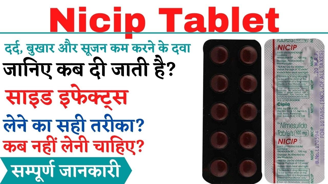 nicip tablet uses and side effects in hindi | nimesulide tablet 100mg | nicip tablet ke fayde