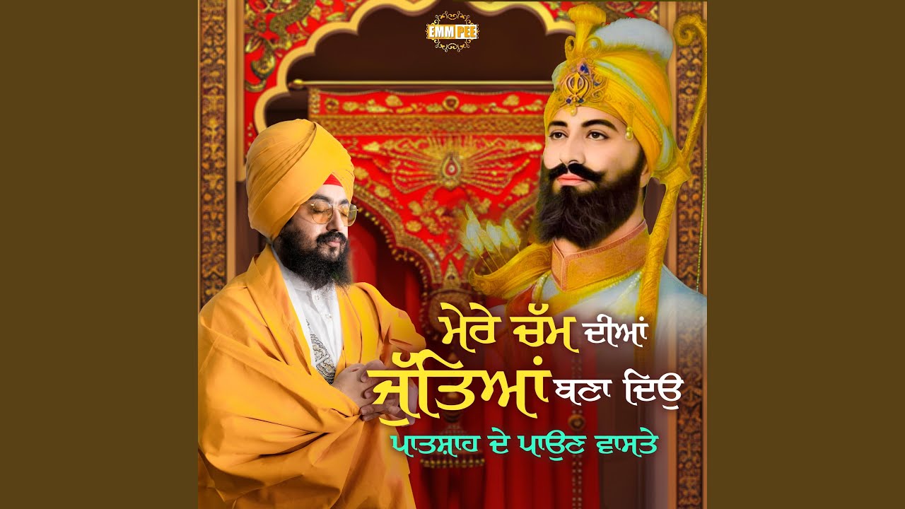 Mere Chaam Dian Juttian Bna Deo, Patshah De Paun Vaaste