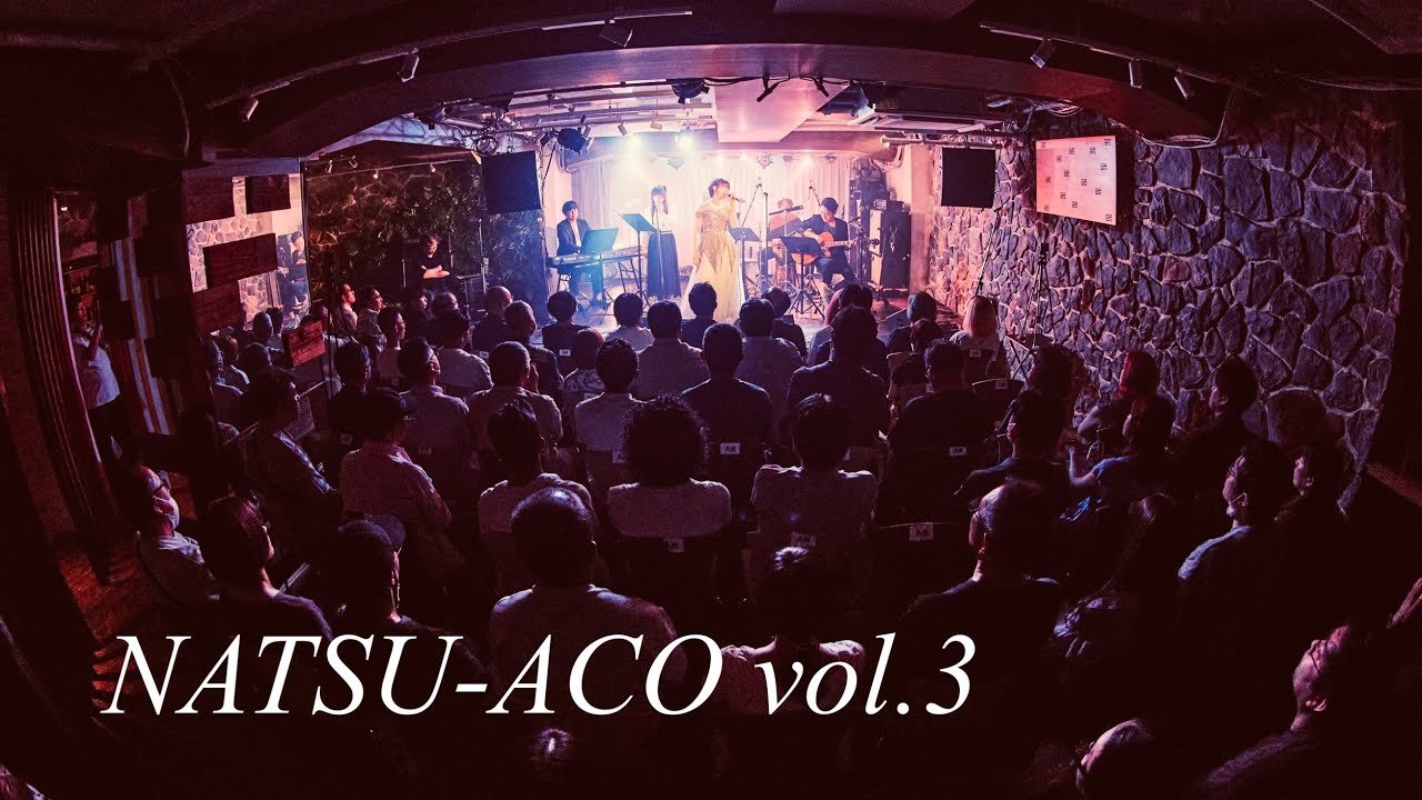 天野なつアコースティックライブ『NATSU-ACO vol.3』ダイジェスト映像