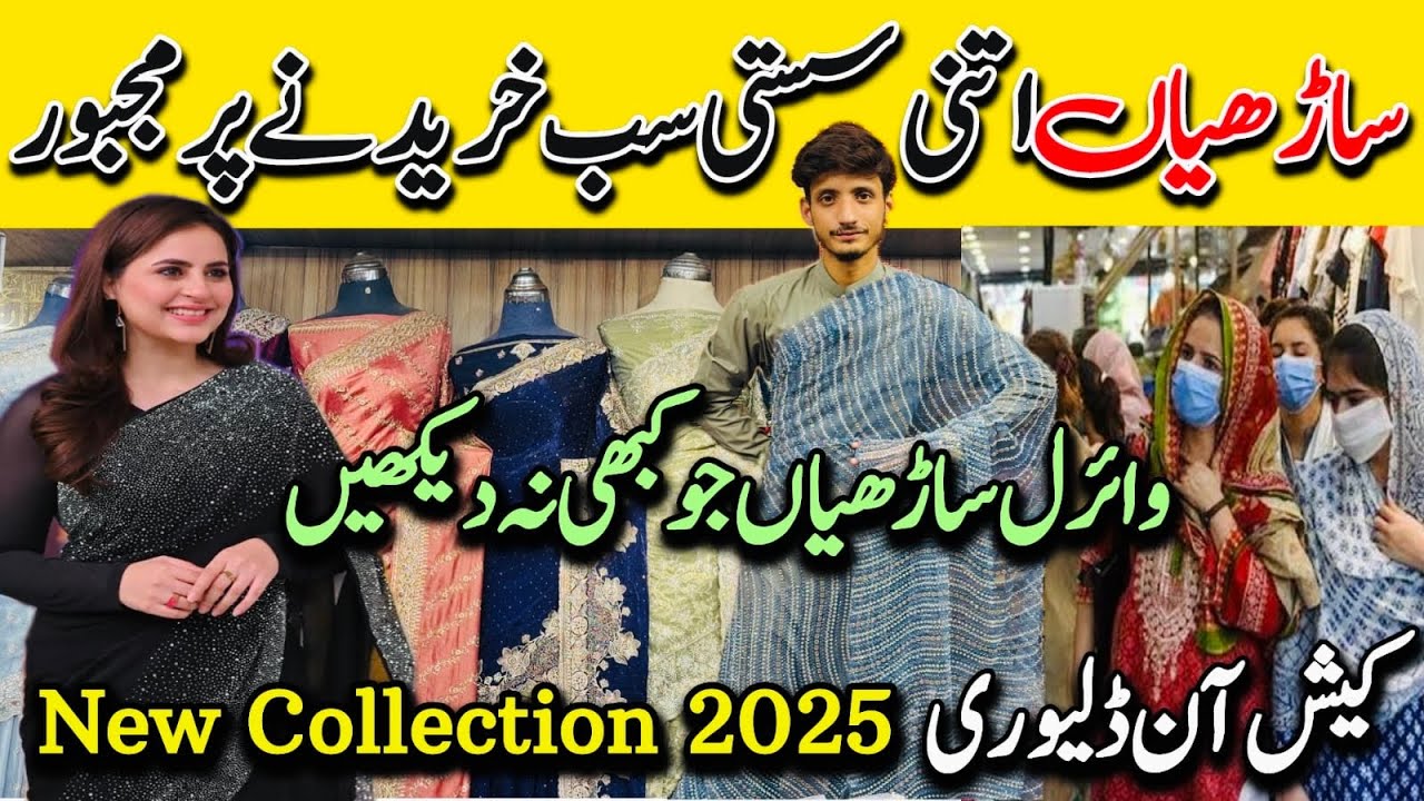 Loot Loo🔥Saree Biggest Wholesaler | Fancy Designer Saree | Indian Saree | New Saree Design