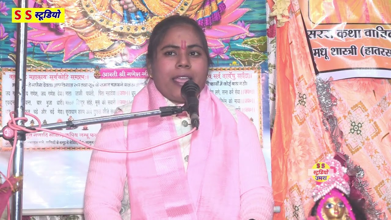 सबसे हिट धमाका गायकी में धुआं उड़ा दिए सरोज शास्त्री शेष नाग के फन पे मेरो नाचे रे सांवरिया