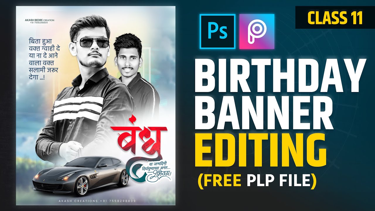 Birthday Banner Editing | birthday banner editing | Birthday Banner Editing 2023 |