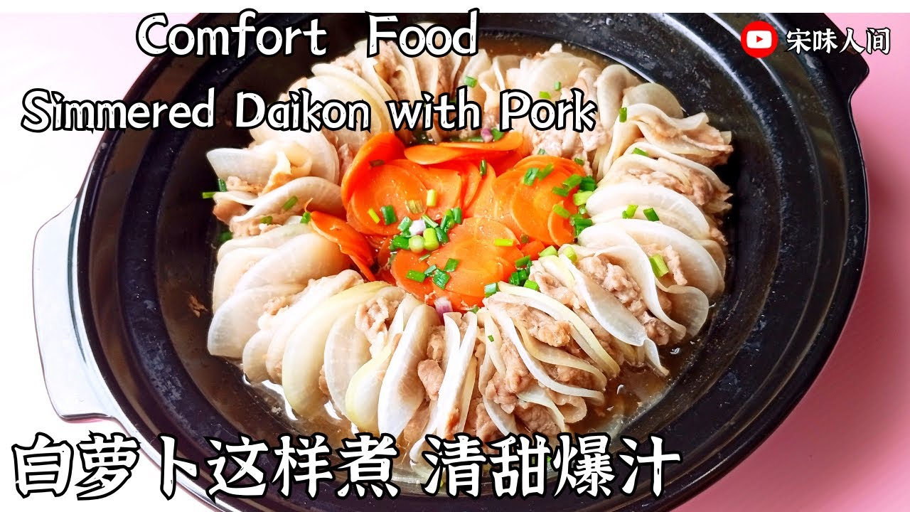 一片萝卜一片肉 煮出来的日式料理  Japanese Daikon Pork Pot   汤却清甜到喝光