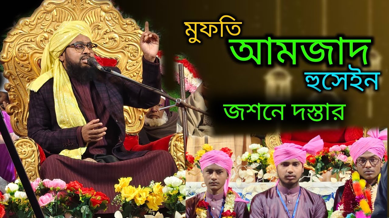 Mufti Amjad Hussain simnani - Jashne Dastar E Fazilat Alimiyat Qerat o Hifz - Aminpur 