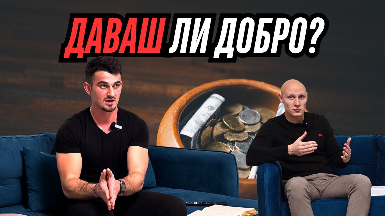 ДОБРОТО ДАВАНЕ