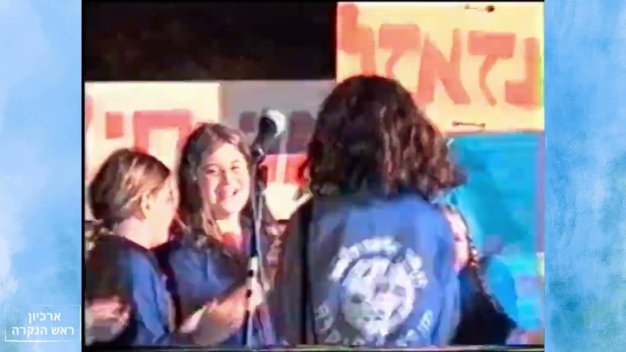 חג המעלות, קן ראש הנקרה אוקטובר  2004