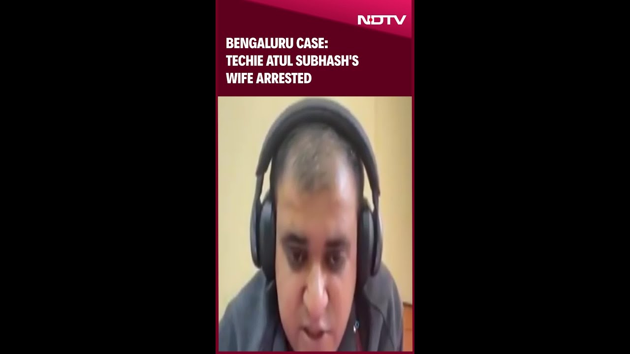 Atul Subhash Wife Arrested: Bengaluru Techie Atul Subhash's Wife, Her Mother And Brother Arrested