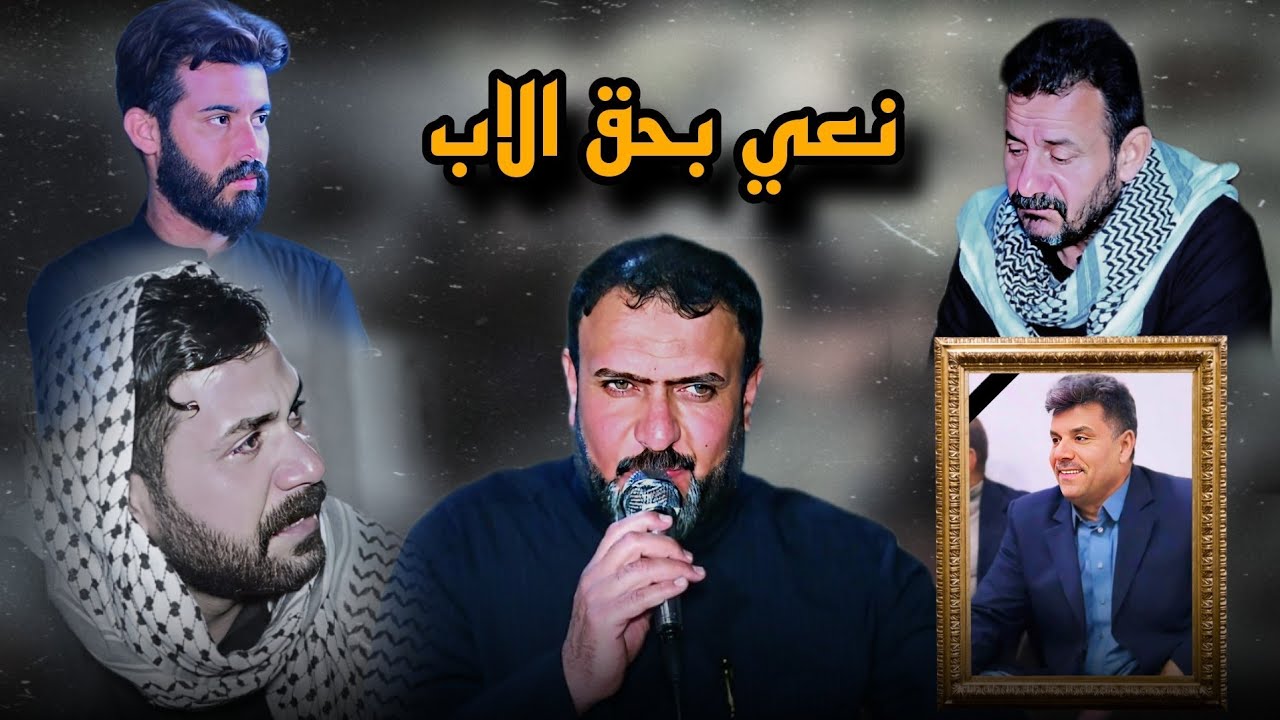 نعي يوجع💔ملا ميثم الجابري خميسيه المرحوم أبو حمزة الشبيبي عم المصور أحمد الجابري|المصور وليد الساري 