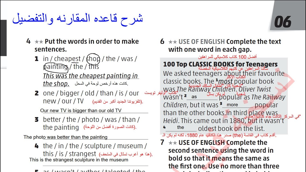الصف الثامن انجليزي ( الفصل الثاني ) كتاب التمارين صفحه 5 المنهاج الجديد  Jordan High Note