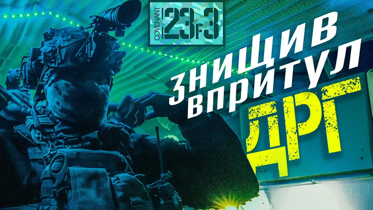 Снайпери рознесли вщент ДРГ окупантів 💥🎯 Snipers Eliminate Enemy Sabotage Group | Close Combat