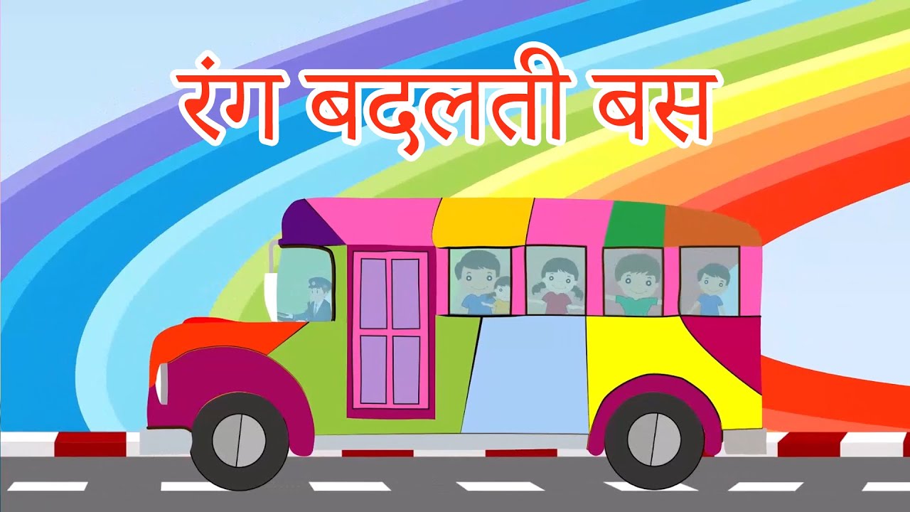 🚌 रंग बदलती बस | Learn Colors for Kids | Hindi Rhymes | Color Song for Children 🌈