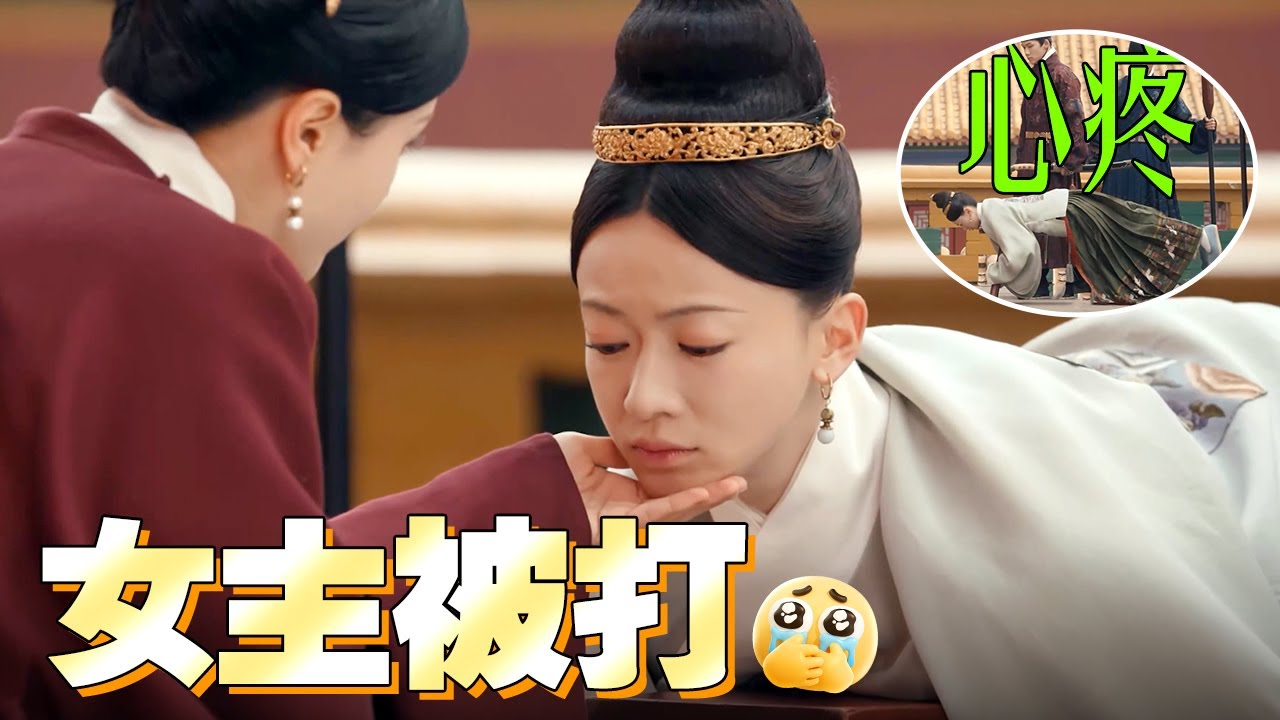 姚子衿被杖责晕倒在朱瞻基怀里，游一帆眼睁睁看姚子衿被抱走 #古装宫廷 #宫斗 #吴谨言 #许凯 #王楚然 #何瑞贤｜尚食 Royal Feast 欢娱影视