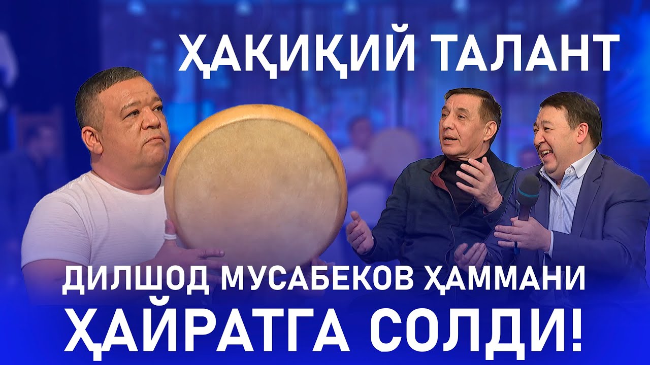 BRAVO! DILSHOD MUSABEKOV HAMMANI HAYRATGA SOLDI