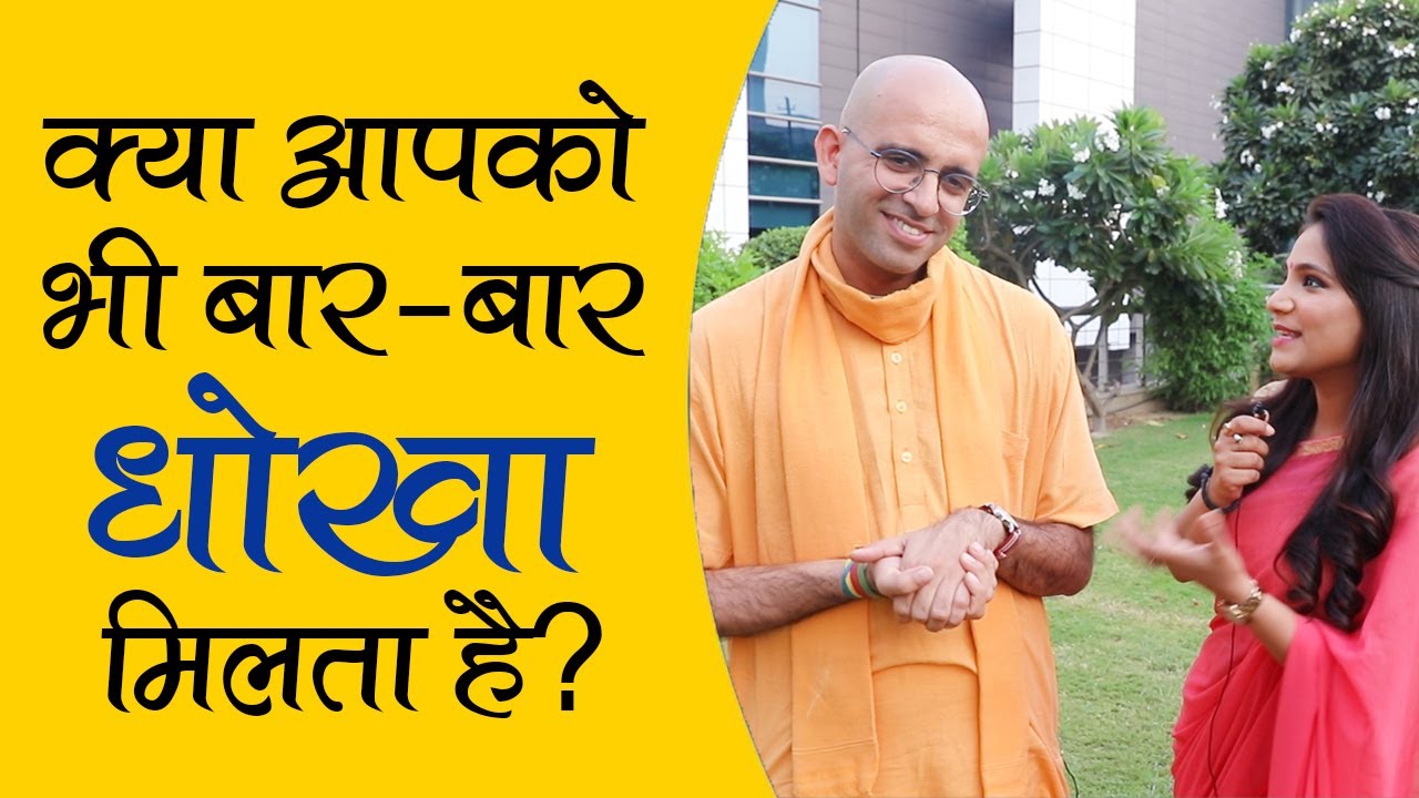 Law of Magnetism से जानिए क्यों मिलता है बार-बार धोखा?