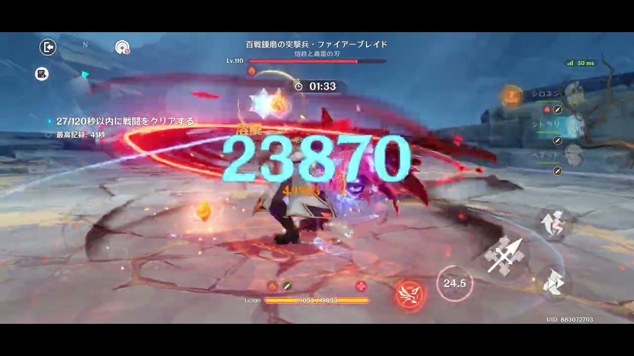 ルナIV 幽境アルティメット ファイアーブレイド戦 アルレッキーノ650万出してみた