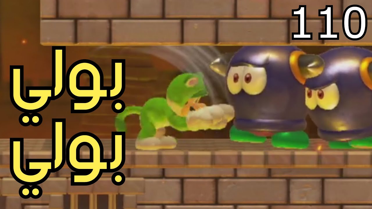 💎🐲🛠 ماريو ميكر2 : الرناية الإنتسابية الباوزرية- ص3 ) | Mario Maker 2: Conditional Expert #110