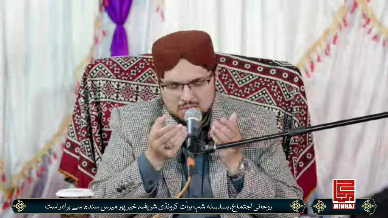 روحانی اجتماع، بسلسلہ شبِ برأت کرونڈی شریف، خیرپور میرس سندھ سے براہ راست