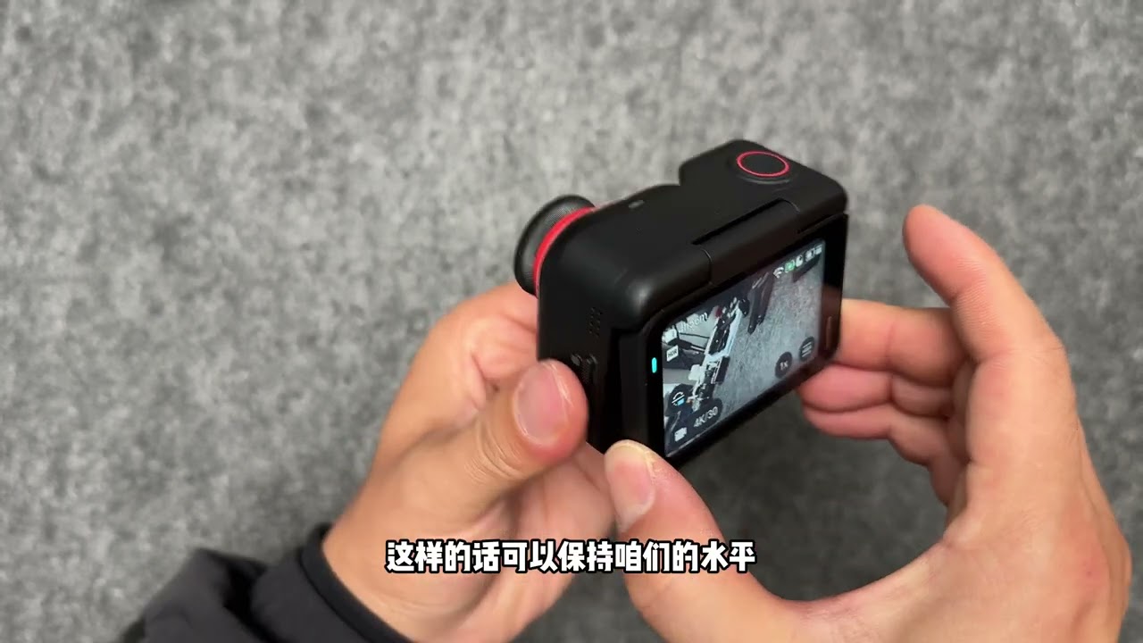 影石GoUltra运动相机水平仪的使用方法