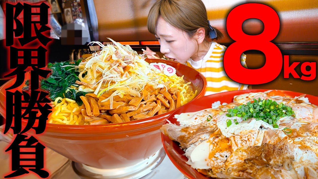 【大食い】胃袋の限界に挑戦します。【海老原まよい】