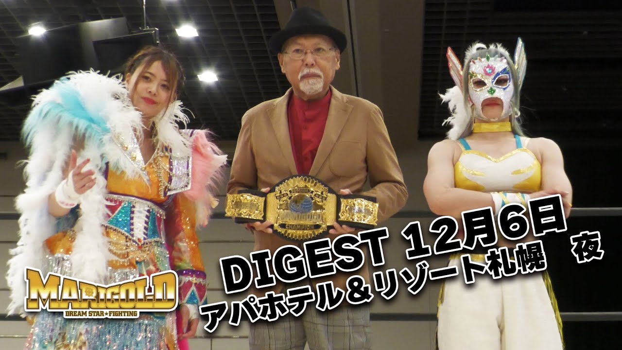 DIGEST 12月6日 アパホテル＆リゾート札幌　夜