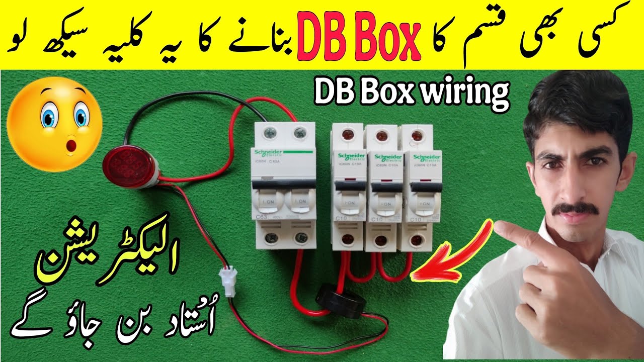 Complete Electrical DB Box Connection : Step-By-Step Begginer Guide 💡