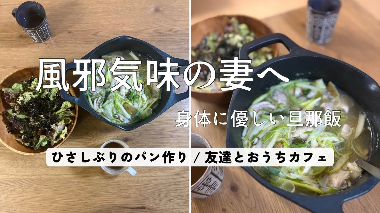 風邪気味の時にピッタリ！！妊婦の妻が少し体調が悪かったので元気もりもりネギたっぷり生姜鍋