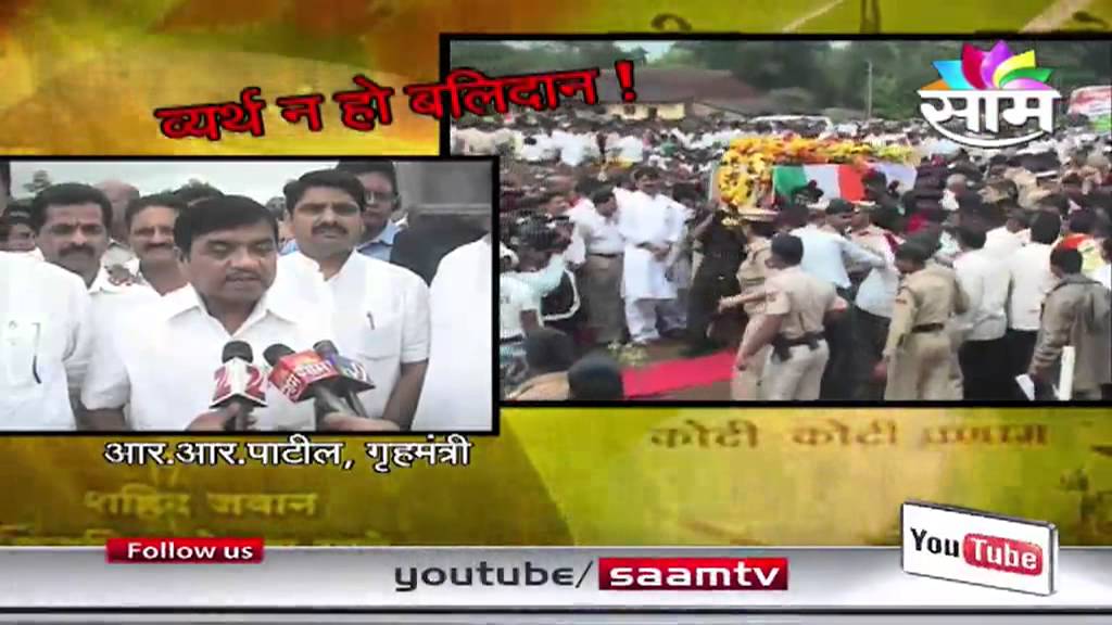 RR Patil pays tribute to martyr Kundalik Mane