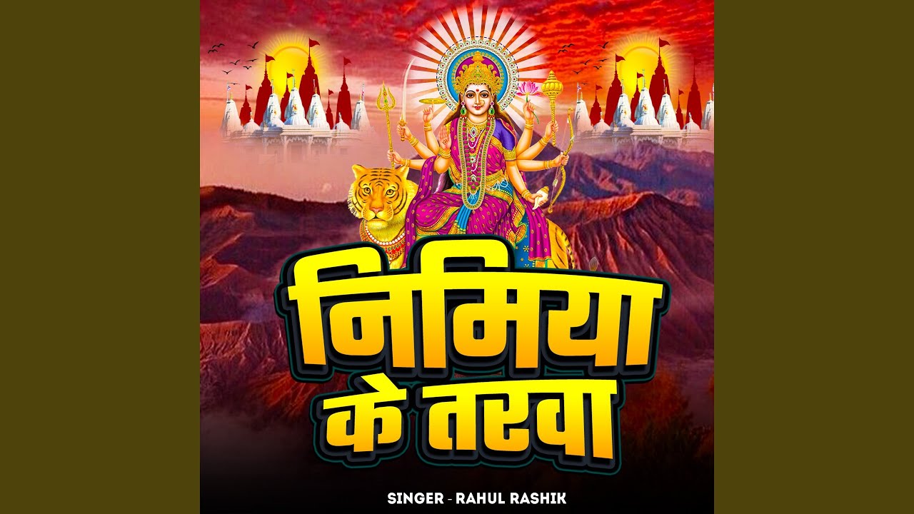 NIMIYA KE TARWA