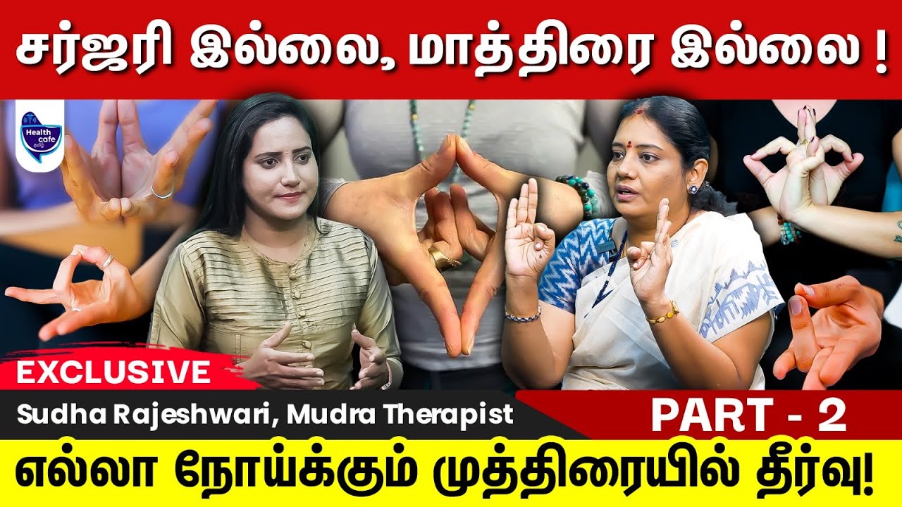 முத்திரை சம்பந்தமான அத்தனை சந்தேகங்களுக்கும் இதில் தீர்வு !